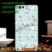 M2613-19 เคสแข็ง Huawei P9 Plus ลาย Dog & Cat