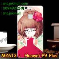 M2613-24 เคสแข็ง Huawei P9 Plus ลายเฟย์ฟาง