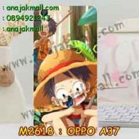 M2618-10 เคสแข็ง OPPO A37 ลาย Onepiece V