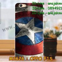 M2626-03 เคสแข็ง OPPO F1S ลาย CapStar