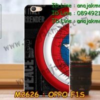 M2626-22 เคสแข็ง OPPO F1S ลาย CapStar V