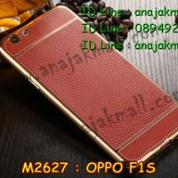 M2627-02 เคสยาง OPPO F1S ลาย Classic สีน้ำตาล