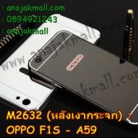 M2632-03 เคสอลูมิเนียม OPPO F1S หลังกระจกสะท้อน สีดำ