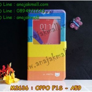 M2636-01 เคสโชว์เบอร์ OPPO F1S ลาย Colorfull Day