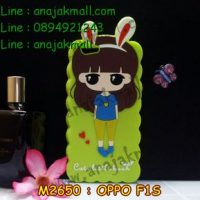 M2650-04 เคสตัวการ์ตูน Oppo F1S ลาย เด็กกระต่าย C