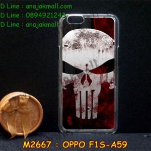 M2667-03-2 เคสแข็งใส Oppo F1S ลาย Skull III