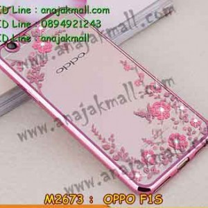 M2673-02 เคสยาง Oppo F1S ลายดอกไม้ ขอบชมพู