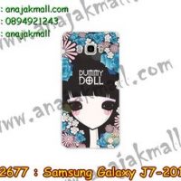 M2677-06 เคสยาง Samsung Galaxy J7-2016 ลาย Dummy Doll