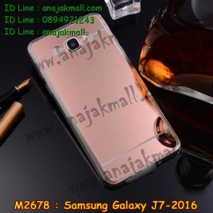 M2678-04 กรอบนิ่มหลังกระจกเงา Samsung Galaxy J7(2016) สีทองชมพู