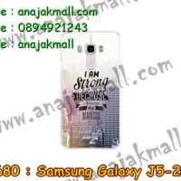 M2680-03 เคสยาง Samsung Galaxy J5(2016) ลาย Strong