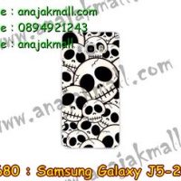 M2680-11 เคสยาง Samsung Galaxy J5(2016) ลาย Skull II