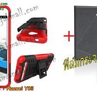 M2682-01 เคสทูโทน Huawei Y3ii สีแดง+ฟรี! ฟิล์มกระจกนิรภัย