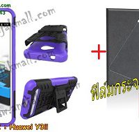 M2682-03 เคสทูโทน Huawei Y3ii สีม่วง+ฟรี! ฟิล์มกระจกนิรภัย