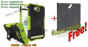 M2682-06 เคสทูโทน Huawei Y3ii สีเขียว+ฟรี! ฟิล์มกระจกนิรภัย