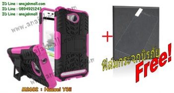 M2682-07 เคสทูโทน Huawei Y3ii สีชมพู+ฟรี! ฟิล์มกระจกนิรภัย