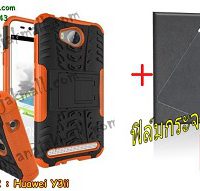 M2682-08 เคสทูโทน Huawei Y3ii สีส้ม+ฟรี! ฟิล์มกระจกนิรภัย