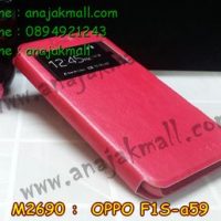 M2690-02 เคสโชว์เบอร์ Oppo F1S สีชมพู