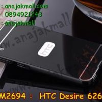 M2694-03 เคสอลูมิเนียม HTC Desire 626 หลังกระจก สีดำ
