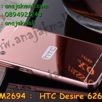 M2694-04 เคสอลูมิเนียม HTC Desire 626 หลังกระจก สีทองชมพู