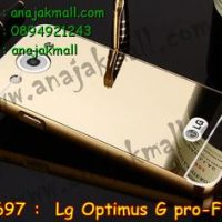 M2697-01 เคสอลูมิเนียม LG Optimus G Pro หลังกระจก สีทอง