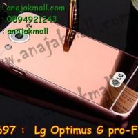 M2697-04 เคสอลูมิเนียม LG Optimus G Pro หลังกระจก สีทองชมพู