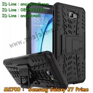 M2700-01 เคสกันกระแทกทูโทน Samsung Galaxy J7 Prime สีดำ