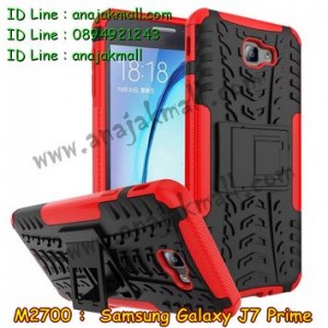 M2700-03 เคสกันกระแทกทูโทน Samsung Galaxy J7 Prime สีแดง