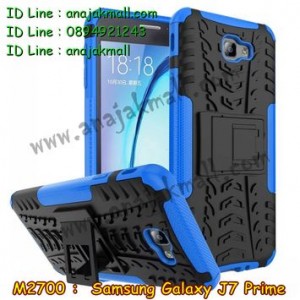 M2700-06 เคสกันกระแทกทูโทน Samsung Galaxy J7 Prime สีน้ำเงิน