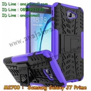 M2700-08 เคสกันกระแทกทูโทน Samsung Galaxy J7 Prime สีม่วง
