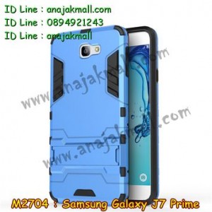 M2704-06 เคสโรบอท Samsung Galaxy J7 Prime สีฟ้า