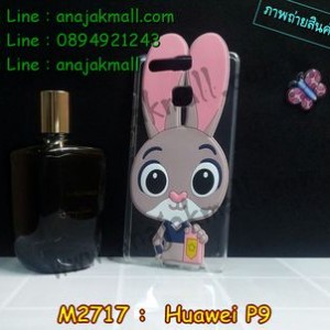 M2717-02 เคสยาง Huawei P9 ลาย Bunny สีชมพู