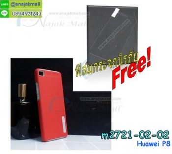 M2721-02 เคสกันกระแทก 2 ชั้น Huawei P8 สีแดง