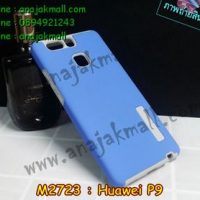 M2723-03 เคสกันกระแทก 2 ชั้น Huawei P9 สีฟ้า
