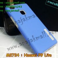 M2724-03 เคสกันกระแทก 2 ชั้น Huawei P9 Lite สีฟ้า