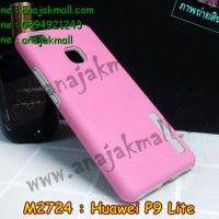 M2724-04 เคสกันกระแทก 2 ชั้น Huawei P9 Lite สีชมพู