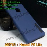 M2724-05 เคสกันกระแทก 2 ชั้น Huawei P9 Lite สีน้ำเงิน