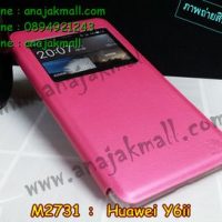M2731-03 เคสโชว์เบอร์ Huawei Y6ii สีชมพู