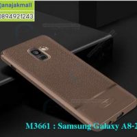 M3661-02 เคสยางกันกระแทก Samsung Galaxy A8-2018 สีน้ำตาล