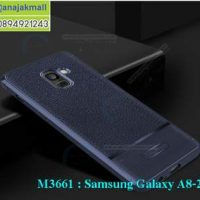M3661-04 เคสยางกันกระแทก Samsung Galaxy A8-2018 สีน้ำเงิน