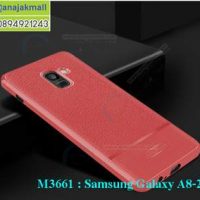 M3661-05 เคสยางกันกระแทก Samsung Galaxy A8-2018 สีแดง
