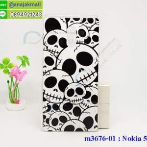 M3676-01 เคสแข็ง Nokia 5 ลาย Skull II