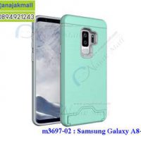 M3697-02 เคส 2 ชั้น กันกระแทก Samsung Galaxy A8-2018 สีเขียว