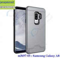 M3697-03 เคส 2 ชั้น กันกระแทก Samsung Galaxy A8-2018 สีเทา