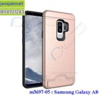 M3697-05 เคส 2 ชั้น กันกระแทก Samsung Galaxy A8-2018 สีทองชมพู