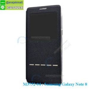 M3752-04 เคสโชว์เบอร์รับสาย Samsung Note 8 สีดำ