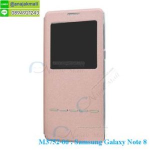 M3752-06 เคสโชว์เบอร์รับสาย Samsung Note 8 สีทองชมพู