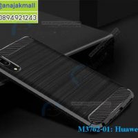 M3762-01 เคสยางกันกระแทก Huawei P20 สีดำ