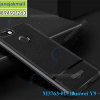 M3763-01 เคสยางกันกระแทก Huawei Y9 2018 ลายหนัง สีดำ