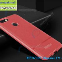 M3763-05 เคสยางกันกระแทก Huawei Y9 2018 ลายหนัง สีแดง