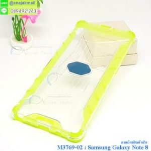 M3769-02 เคส Hybrid กันกระแทก Samsung Note 8 สีเขียว